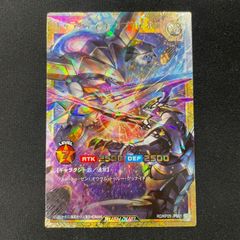 ギャラクティカ・オブリビオン フルオーバーラッシュレア - メルカリ