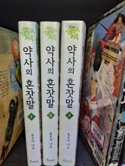 絶版】 夜宵 宵鳴 鳴夜 初版 3冊セット 柴村仁 本 小説 講談社BOX