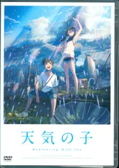 アニメDVD 天気の子 スタンダード・エディション