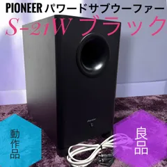2026年最新】PIONEER S-21Wの人気アイテム - メルカリ
