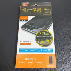 【値下げok】iPhone7 保護フィルム 保護ガラス 3Dガラス設計 PM-A16MFLRG