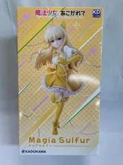 KDcolle『魔法少女にあこがれて』 マジアサルファ 特装版 1/7 完成品