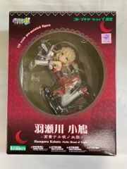 나는 친구가 적은 NEXT 하세가와 코하토-고귀나루 밤노혈족-(1/8스케일 PVC 도장이 끝난 완성품) 코토부키야 숍 한정
