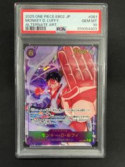 PSA10】ルフィ SEC EB02-061 THE BEST vol.2 - メルカリ
