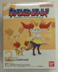 バンダイナムコ ポケモンスケールワールド カロス地方 ポケットモンスター フォッコ&テールナー 2