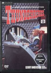 サンダーバード　デジタルニューマスター版　DVD　全16巻セット サンダーバード デジタルニューマスター版 DVD16巻セット - メルカリ