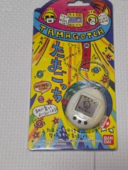 一世を風靡したバンダイのたまごっちです一番最初に発売されたものです