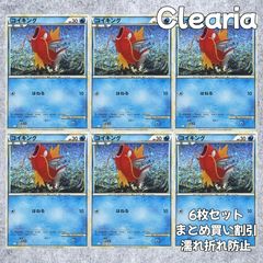 コイキング [CLK 006/032] (ポケモンカードゲーム Classic) 6枚セット