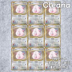エビワラー [CLF 012/032] (ポケモンカードゲーム Classic) 10枚セット