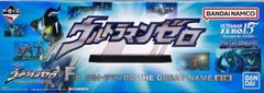 울트라맨 제로 THE GREAT NAME [이치 반 쿠지 울트라맨 제로 ~Beyond the STARS~] F상 피규어 [1주일 이내 발송]