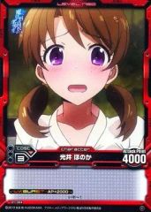 [중고]레벨 네오 01-084[커먼]:(네오패러렐) 미츠이 호노카