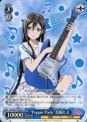 即買い可能 Poppin Party 花園たえ サイン 金文字 - メルカリ
