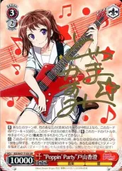 2026年最新】“Poppin'Party”戸山香澄 サインの人気アイテム