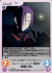 [중고]카오스 RE-023[U]:포지티브 싱킹 “피조물”[츠키조인 놋쇠]
