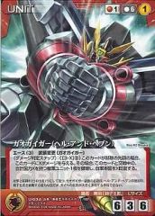 クルセイド ジェネシックガオガイガー（ジェネシックヘル・アンド