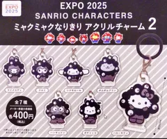 EXPO2025サンリオキャラクターズ ミャクミャクなりきり アクリルチャーム2 全7種フルコンプ