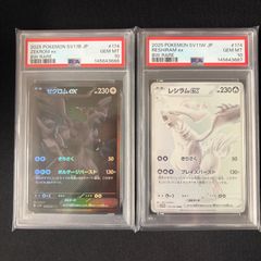 PSA10〕ゼクロムex レシラムex BWR 連番2枚セット - メルカリ