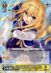 [중고]바이스슈바르츠 Sks/W62-002[RR]:드래곤 슬레이어 아이리스