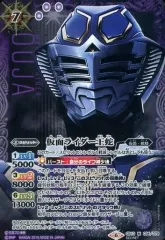 中古】バトルスピリッツ CB10-034[M]：仮面ライダー王蛇(SECRET