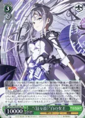 2026年最新】“〈狂々帝〉” 白の女王 spの人気アイテム - メルカリ