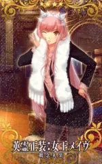 【中古】Fate [☆☆☆☆]：【Fatal】英霊正装：女王メイヴ