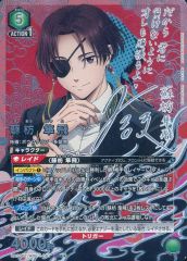 PSA10 ユニオンアリーナ 朽木白哉 BLEACH 星2 パラレル サイン - メルカリ