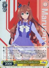 ヴァイスシュヴァルツ ウマ娘シンデレラグレイ スーパークリーク SP