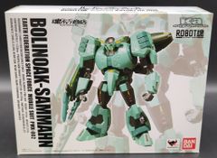 新品【PB限定】ROBOT魂 ロボット魂〈SIDE MS〉 ボリノーク・サマーン