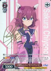 2026年最新】サクラチヨノオー spの人気アイテム - メルカリ