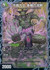 多禍の泥粋 ディスイズ大横綱 - メルカリ