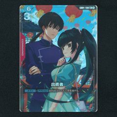ホロカ】爆発の魔法▢S 《hBP02-079》 - メルカリ