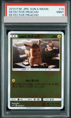 名探偵ピカチュウ U PSA9 PSA9 名探偵ピカチュウ U r - メルカリ