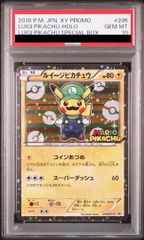 ポケモンカード マリオピカチュウ ホロカード PSA 9 #293 - メルカリ