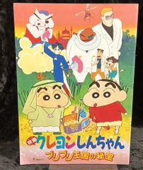 当時物☆希少品】クレヨンしんちゃん映画ブリブリ王国の秘宝