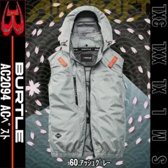 BURTLE　バートル　AC2094　60.アッシュグレー　S~XL　ACベスト サイドファンのサムネイル