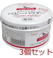 和光堂 シッカロールキュア 薬用ベビーパウダー １４０ｇ 4987244145055 ×3個セットのサムネイル