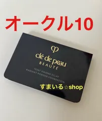 クレドポーボーテ　タンプードルエクラⅡ　ファンデーション　サンプル