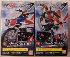 バンダイ SHODO-X 仮面ライダー7 仮面ライダーV3 ハリケーン (A-side)+(B-Side)セット 3+4セット