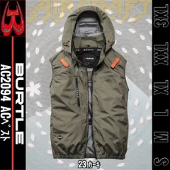 BURTLE　バートル　AC2094　23.カーキ　S~XL　ACベスト サイドファンのサムネイル