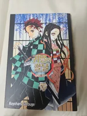 鬼滅の 鬼滅の刃 公式 ファンブック