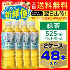 ファンタ マスカット復刻版 48本 送料無料 - メルカリ