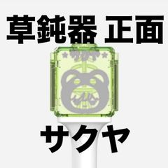 nctwish リク 草鈍器 ペンライト反射ステッカー - メルカリ