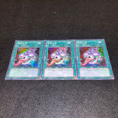 遊戯王 No.5440 融合派兵 3枚 - メルカリ