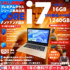 yosimino様 確認用【i7×GTX×16GB×新品SSD✨】東芝／プレシャスゴールド