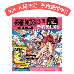 予約商品】 ワンピースマガジン Vol.21 特集 ヒロインズ カード付き同