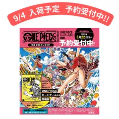 2026年最新】ワンピースマガジン 2の人気アイテム - メルカリ