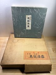 ☆ 未使用品 越前 河和田塗 卓上膳 5枚セット - メルカリ