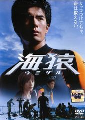 海猿 DVD 映画 4作品セット（レンタルアップ品含む） - メルカリ