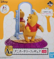 一番くじ くまのプーさん 原作デビュー95周年 Anniversary A賞 フィギュア アニバーサリーフィギュア【1週間以内発送】