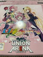 未開封 UNION ARENA ユニオンアリーナ 2BOX To LOVEる- - メルカリ